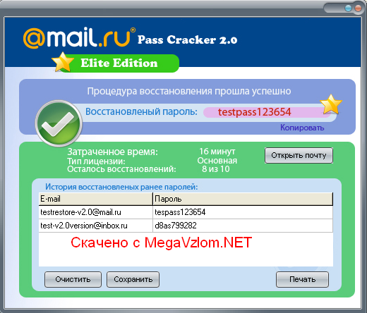 mail.ru pass cracker скачать торрентом mail.ru pass cracker скачать торрентом